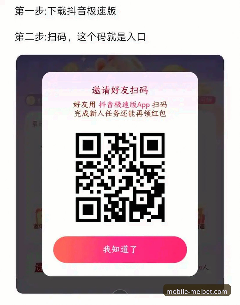 Melbet手机版官网APP注册与使用全教程