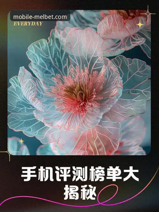揭秘Melbet手机版靠谱吗：技术评测背后的真相与选择指南